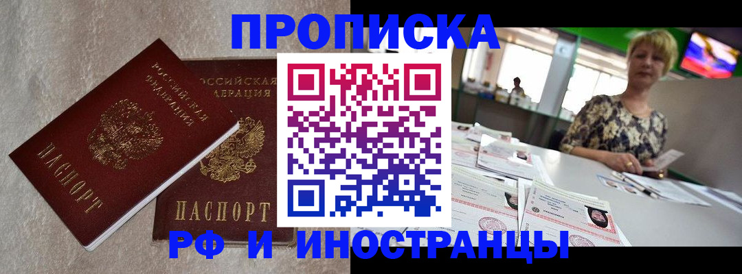 временная регистрация купить в Сегеже