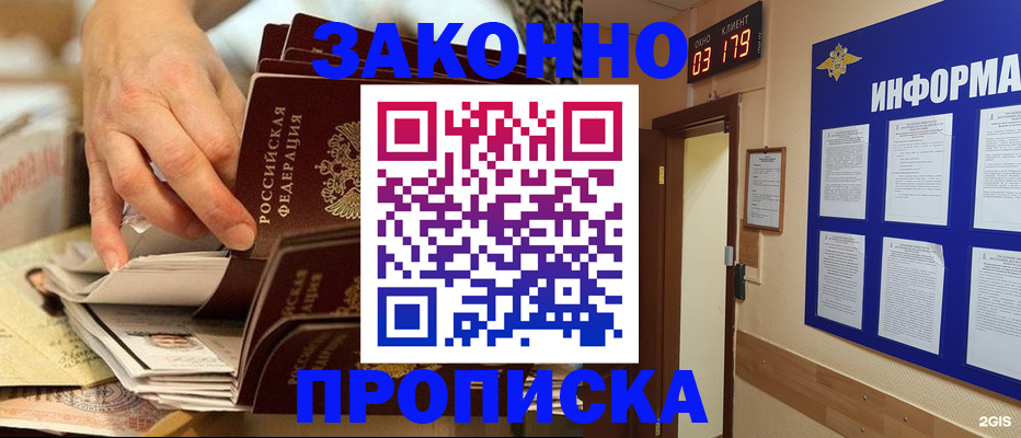 прописка для военкомата в Сегеже