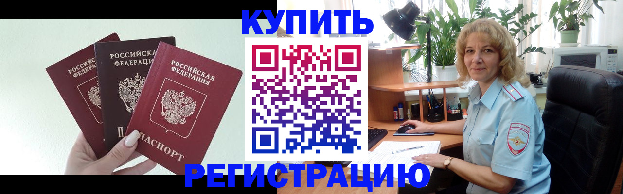 временная регистрация надежно в Сегеже