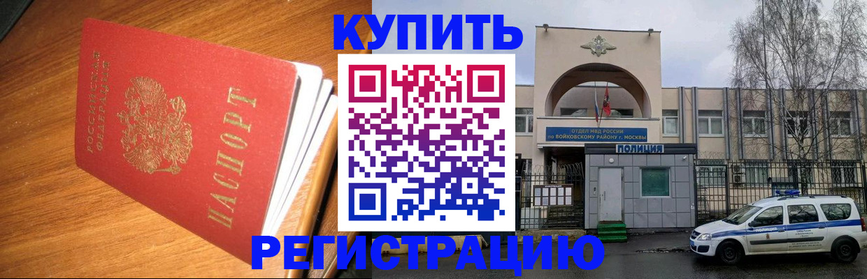 временная регистрация в квартире в Сегеже