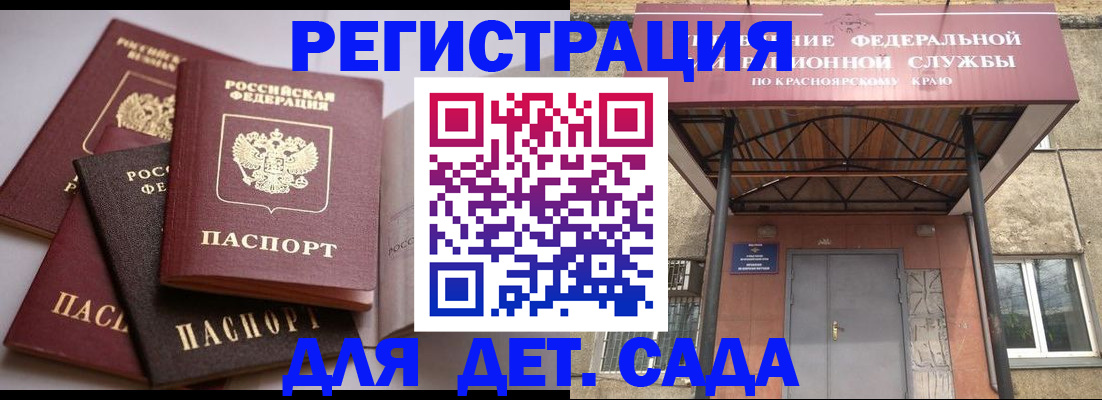 прописка иностранных граждан в Сегеже